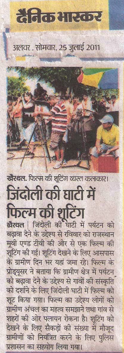 25 July 2011